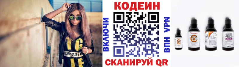 мега онион  Лабытнанги  Codein напиток Lean (лин) 