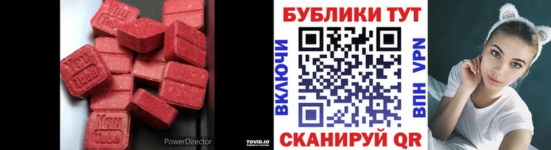 Экстази MDMA цена наркотик Лабытнанги