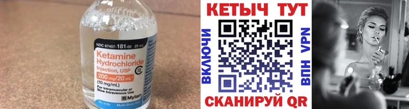 КЕТАМИН VHQ  Лабытнанги 