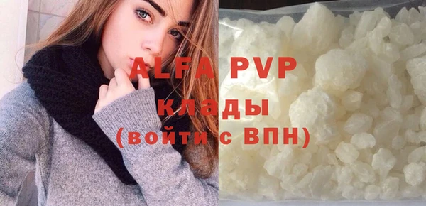 ALPHA PVP Баксан